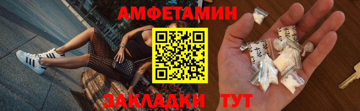 АМФЕТАМИН Розовый Пятигорск