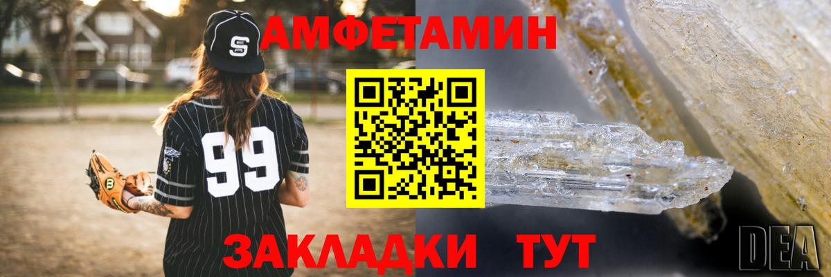 АМФ Розовый Пятигорск
