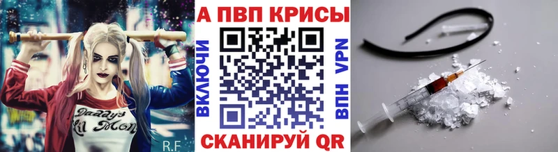 Альфа ПВП кристаллы  hydra как зайти  Пятигорск 