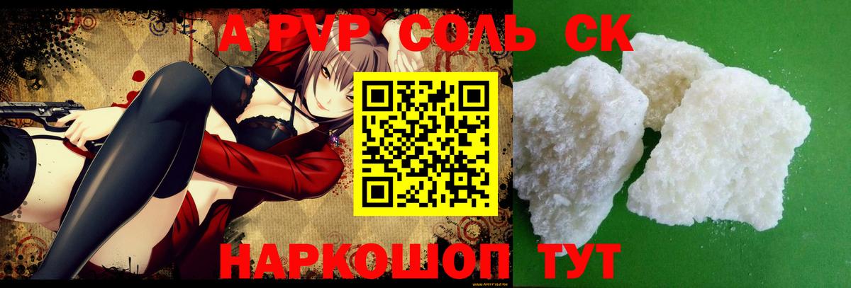 Alfa_PVP Crystall Пятигорск