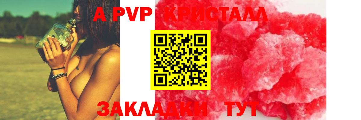 Альфа ПВП СК  Вход с VPN  A-PVP Соль  Пятигорск 