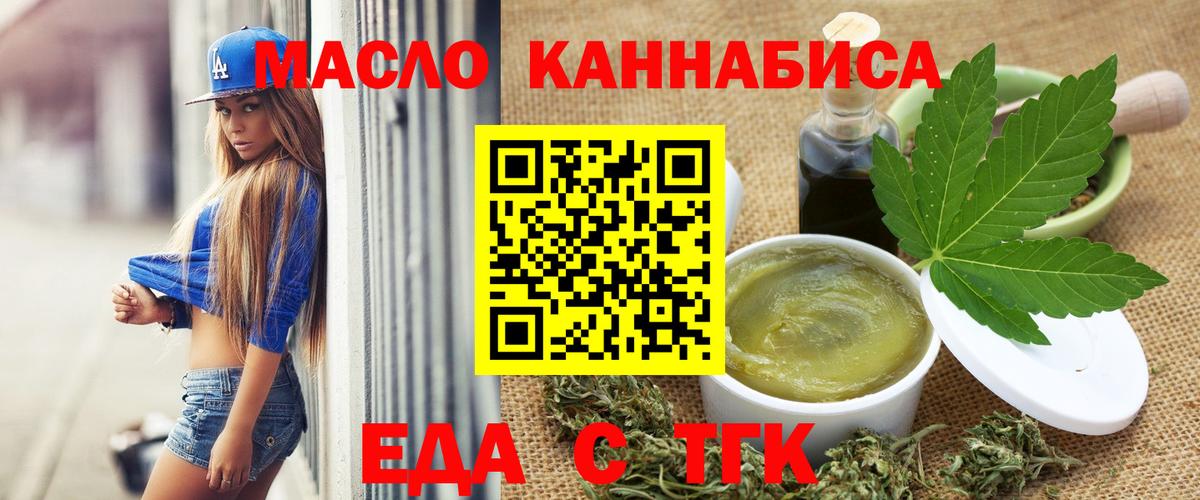 Печенье с ТГК марихуана  Вход с VPN  Пятигорск 