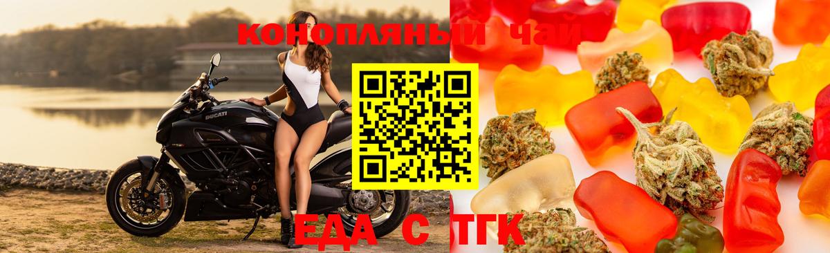 Canna-Cookies конопля  Пятигорск 