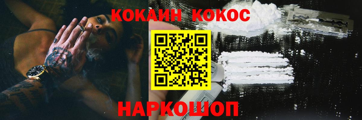 сколько стоит  Кокаин 99%  Вход с VPN  Пятигорск  Cocaine 98% 