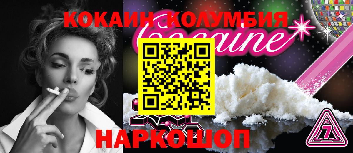 Cocaine Fish Scale Пятигорск