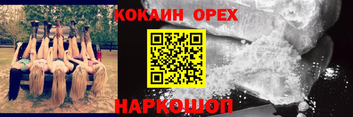 Кокаин  купить закладку  Пятигорск  COCAIN Колумбийский  КОКАИН 99% 