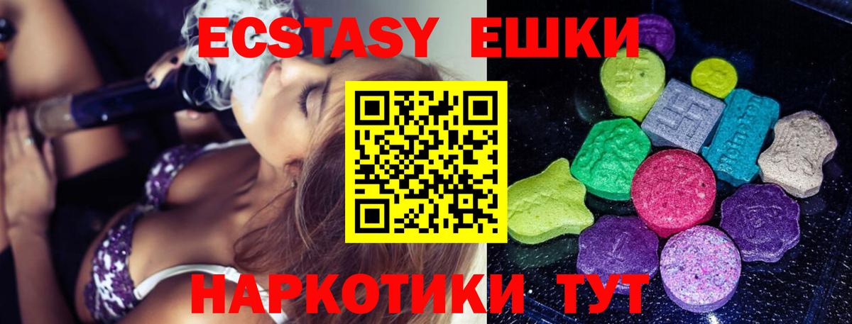 Ecstasy  ЭКСТАЗИ Дубай  Пятигорск  Экстази mix 