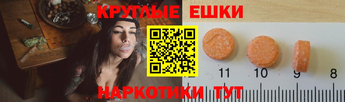 Пятигорск  Ecstasy 99%  Вход с VPN 