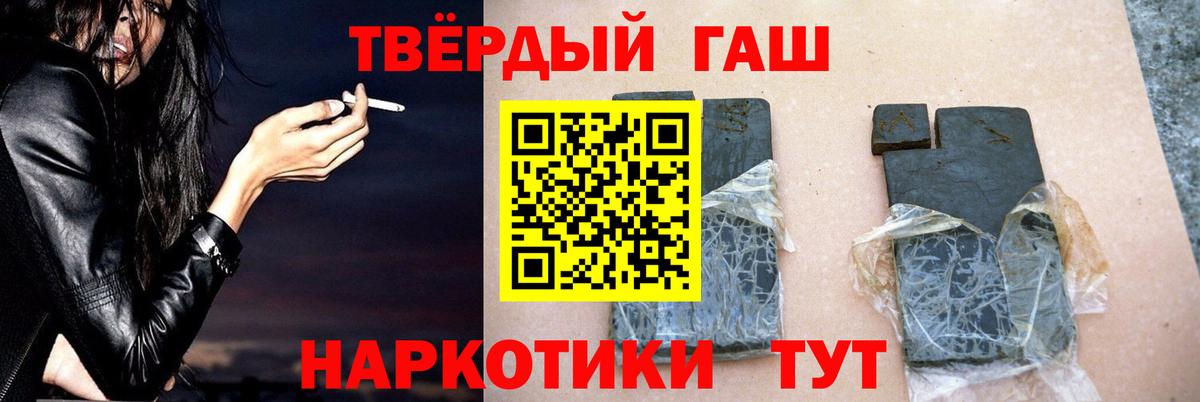 ГАШ hashish Пятигорск