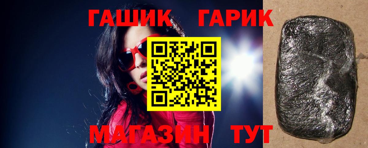 Пятигорск  Гашиш Premium  ГАШ ice o lator  Гашиш  Вход с VPN 