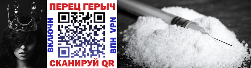 Героин белый  Пятигорск 