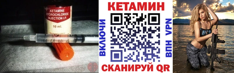 Кетамин ketamine  блэк спрут как зайти  Пятигорск 