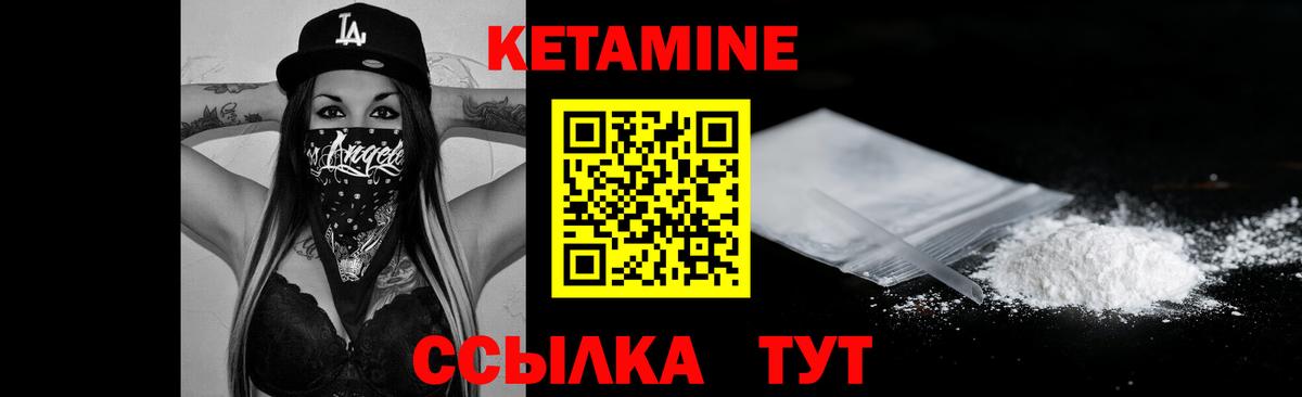 Кетамин ketamine  Вход с VPN  Пятигорск 