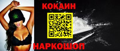 COCAINE Краснокаменск
