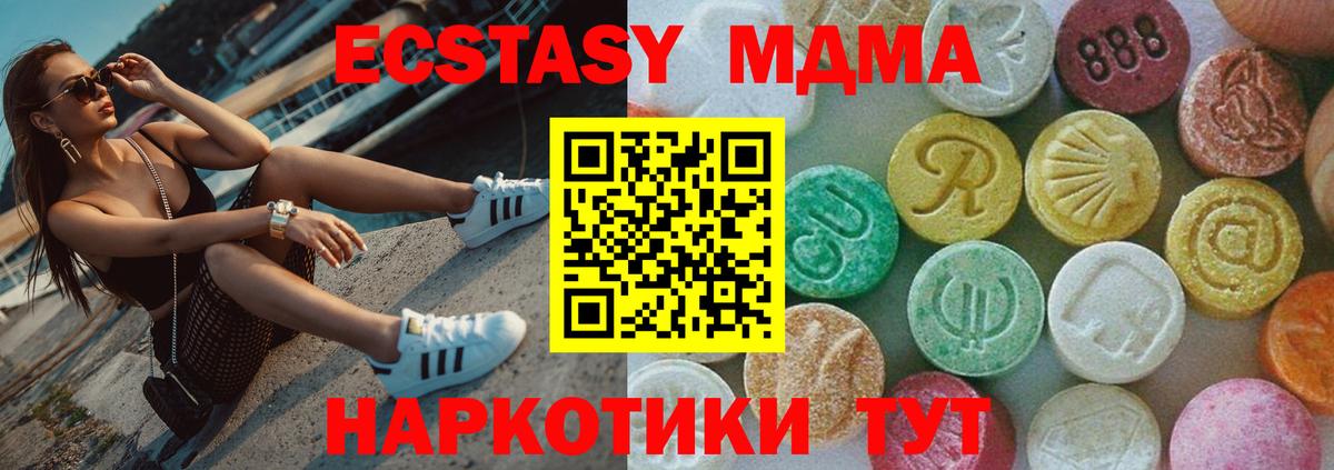 MDMA VHQ  Вход с VPN  Пятигорск  MDMA Molly 