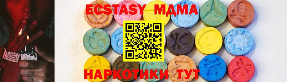 MDMA молли  МДМА  Пятигорск  MDMA Molly 