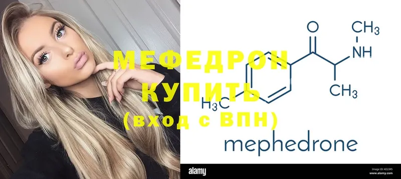 Мефедрон VHQ  Пятигорск 