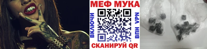 Меф мука  ОМГ ОМГ как зайти  Пятигорск 