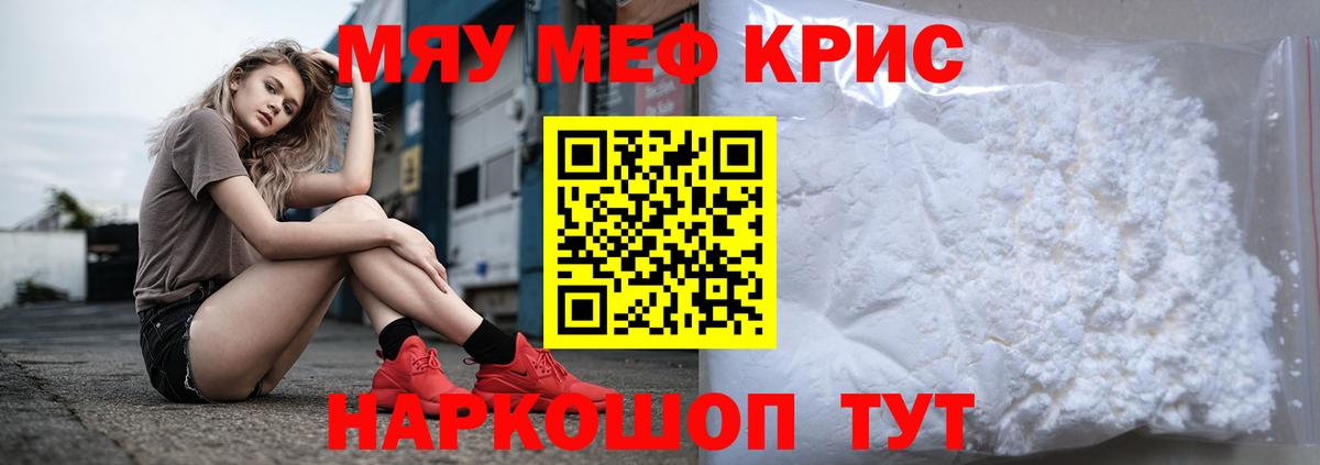 где купить наркотик  Мефедрон кристаллы  МЕФ  Вход с VPN  Пятигорск 