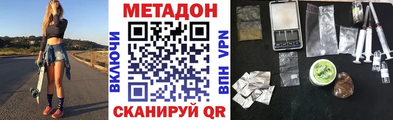 Метадон VHQ  Пятигорск 