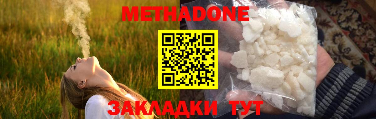 ссылка на мегу ТОР  Метадон VHQ  Пятигорск  МЕТАДОН белоснежный 