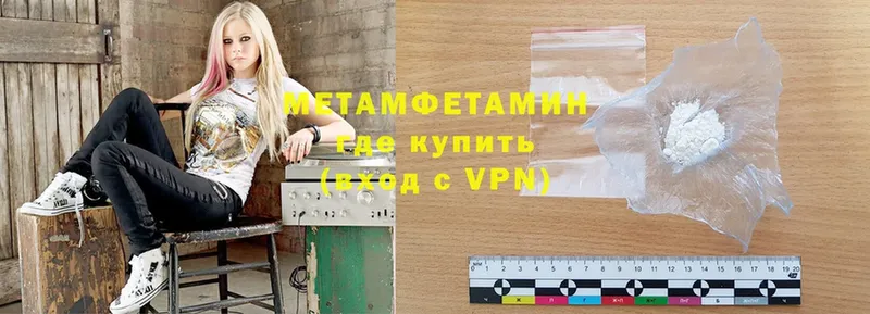 МЕТАМФЕТАМИН мет Пятигорск