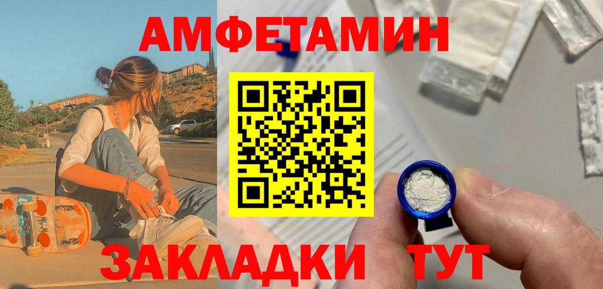 МЕТАМФЕТАМИН винт  МЕТАМФЕТАМИН винт  Пятигорск 