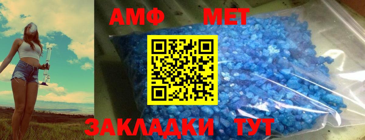 МЕТАМФЕТАМИН Methamphetamine  МЕТАМФЕТАМИН Methamphetamine  Пятигорск  МЕТАМФЕТАМИН  Вход с VPN 
