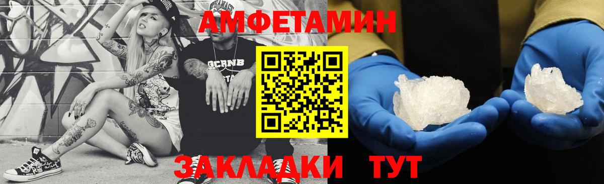 Метамфетамин Декстрометамфетамин 99.9% Пятигорск