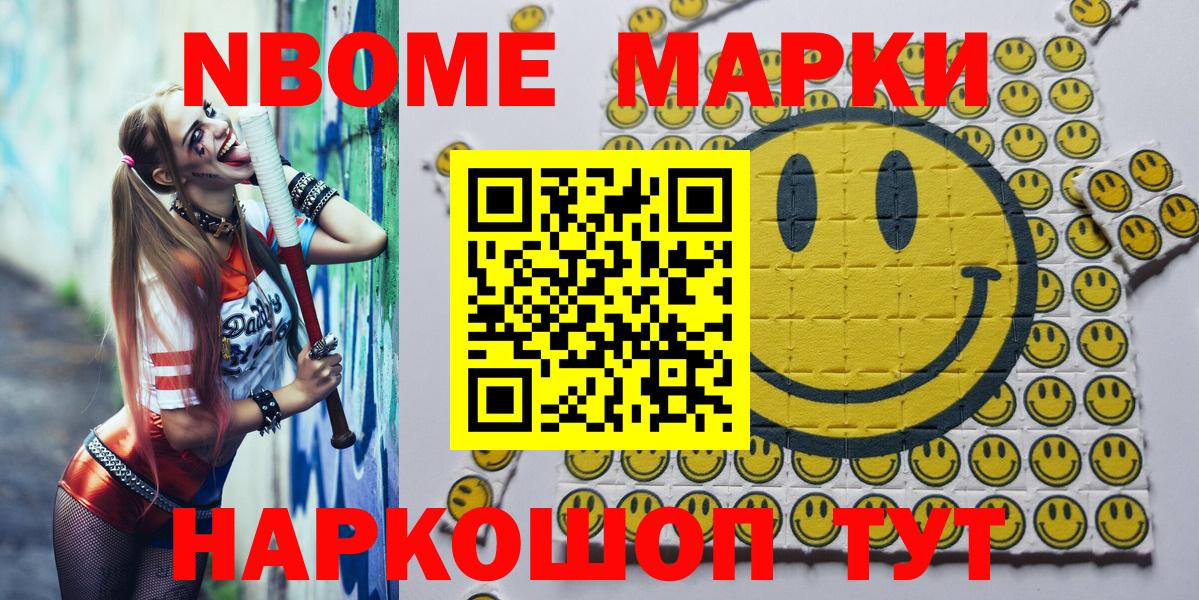 Наркотические марки 1,5мг  Наркотические марки 1,5мг  Пятигорск  Вход с VPN 