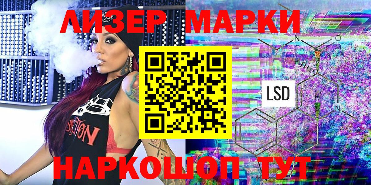 Марки NBOMe 1,5мг  Пятигорск 