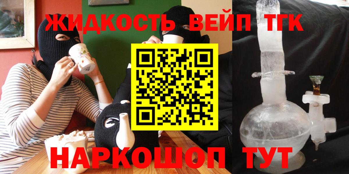 ТГК Wax Пятигорск