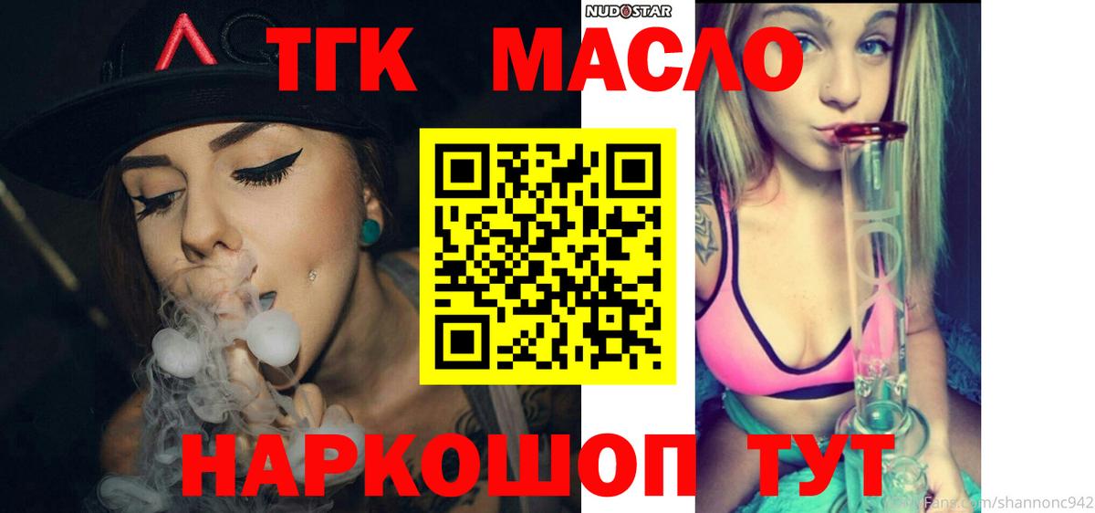 Пятигорск  Дистиллят ТГК Wax  Вход с VPN 