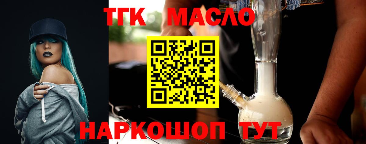 Дистиллят ТГК вейп с тгк Пятигорск