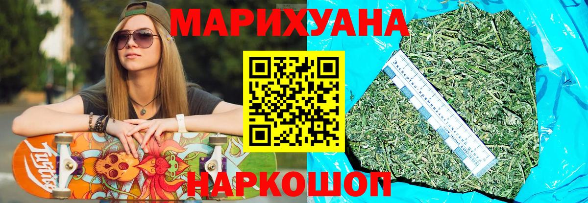 Пятигорск  Каннабис марихуана  Бошки марихуана LSD WEED  Канабис LSD WEED  Канабис конопля  Вход с VPN 